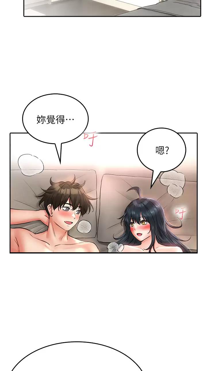 小心你的裆漫画,第30话2图