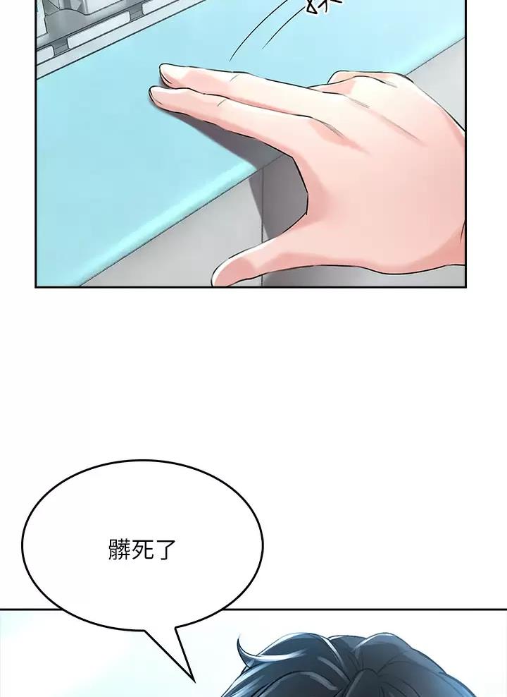 小心你的孩子被班级学霸误导漫画,第14话2图