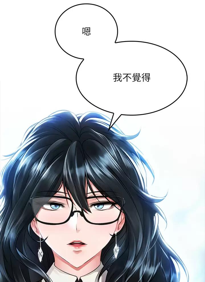 小心你阳台漫画,第14话1图
