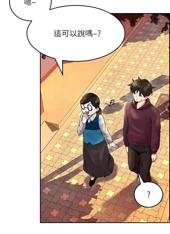 小心你的书里有怪兽漫画,第15话2图