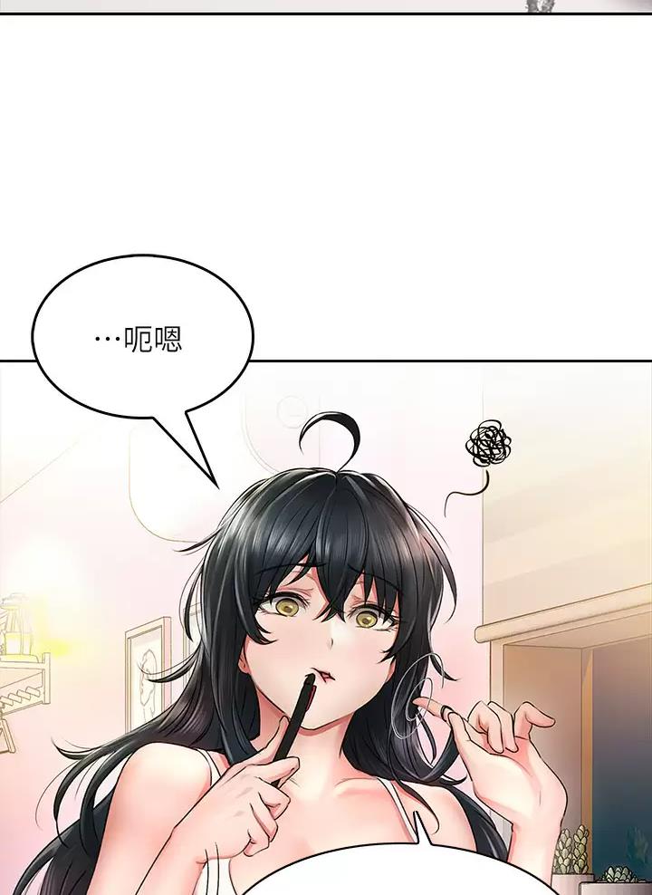 小心你阳台漫画,第14话1图