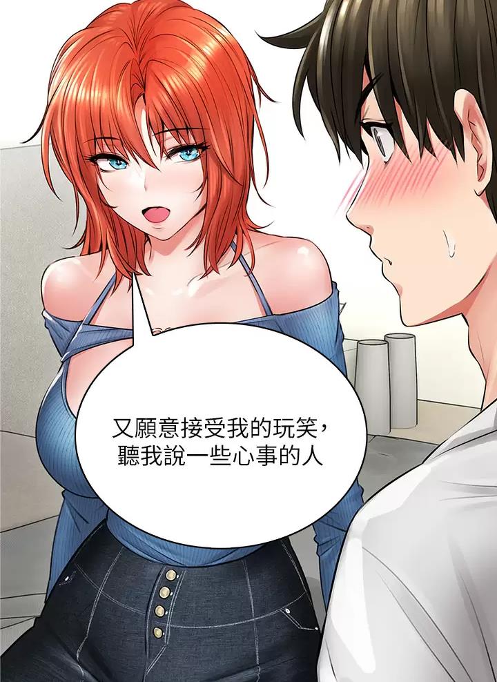 小心你阳台漫画,第19话2图