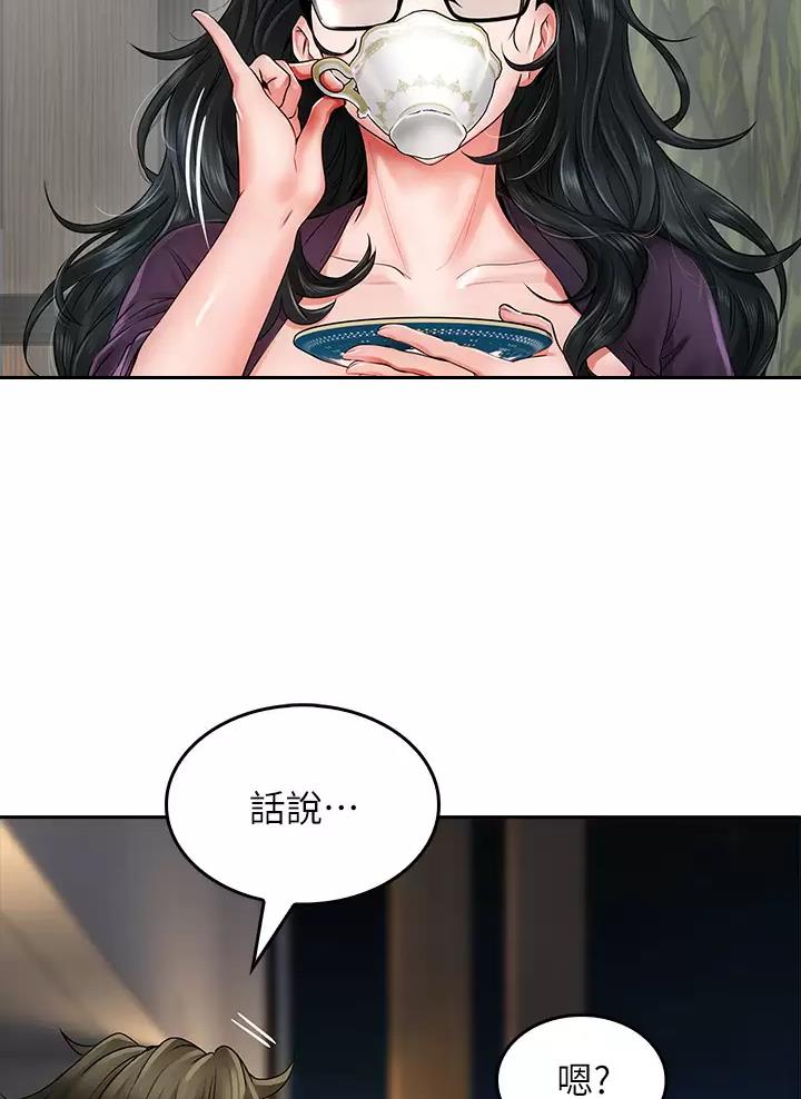 小心你阳台漫画,第23话2图
