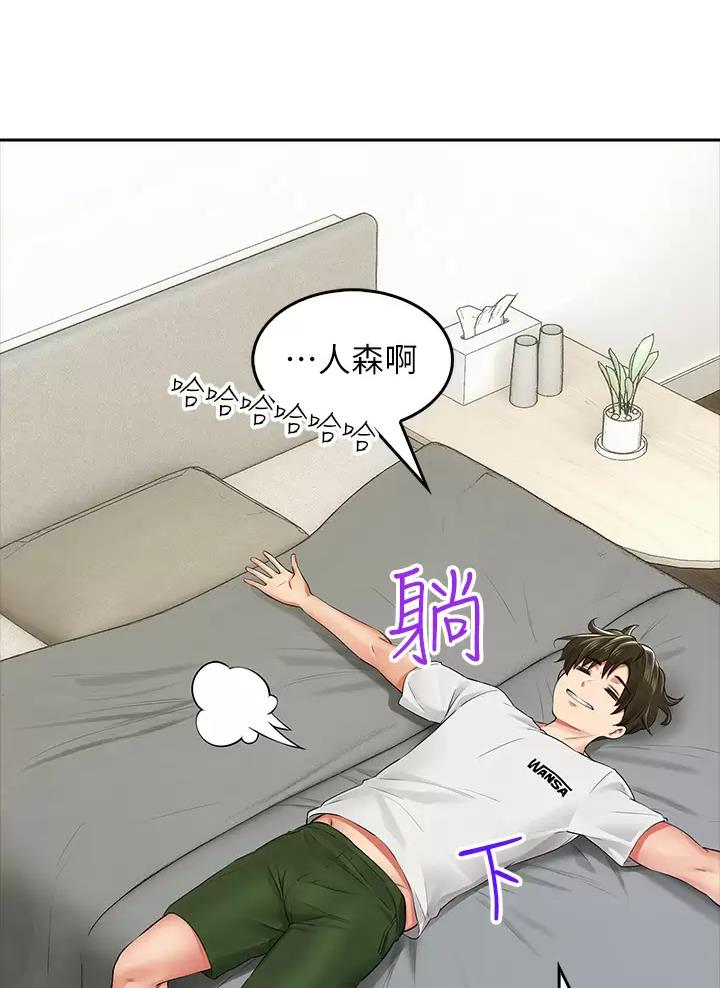 小心你阳台漫画,第15话2图