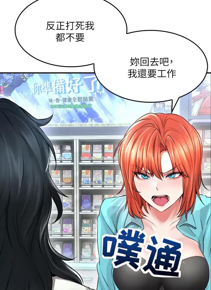 小心你阳台漫画,第9话1图