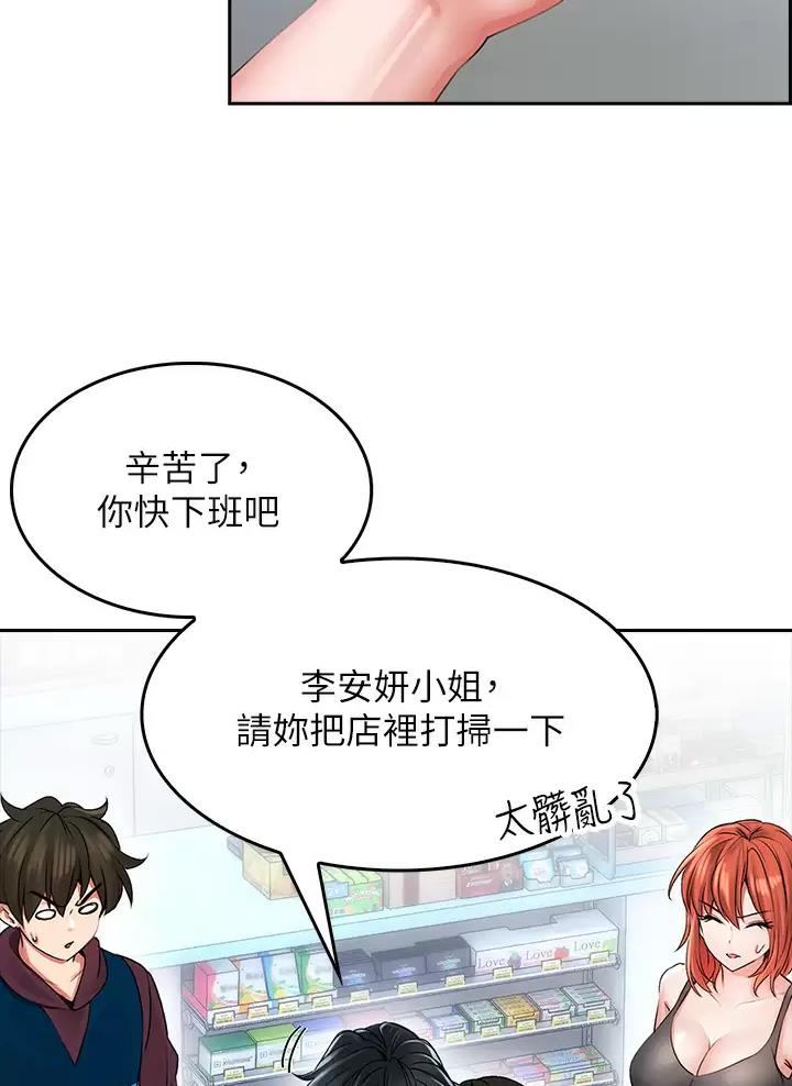 小心你阳台漫画,第14话1图