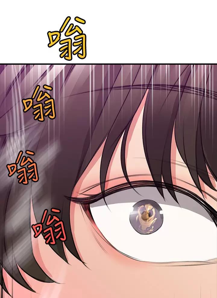 小心你阳台漫画,第4话2图