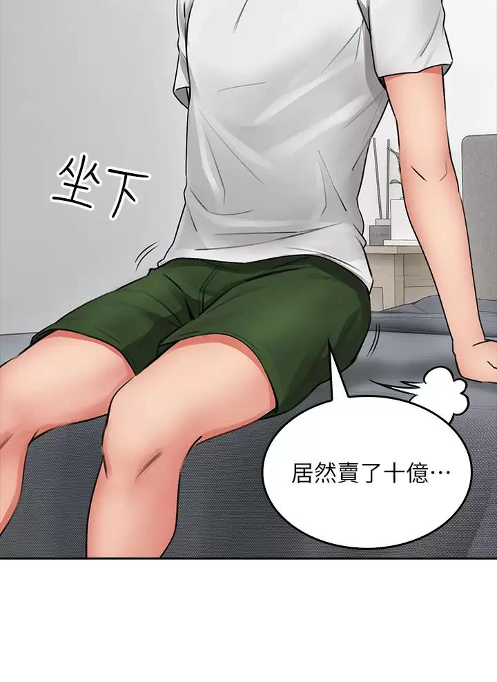 小心你阳台漫画,第15话1图