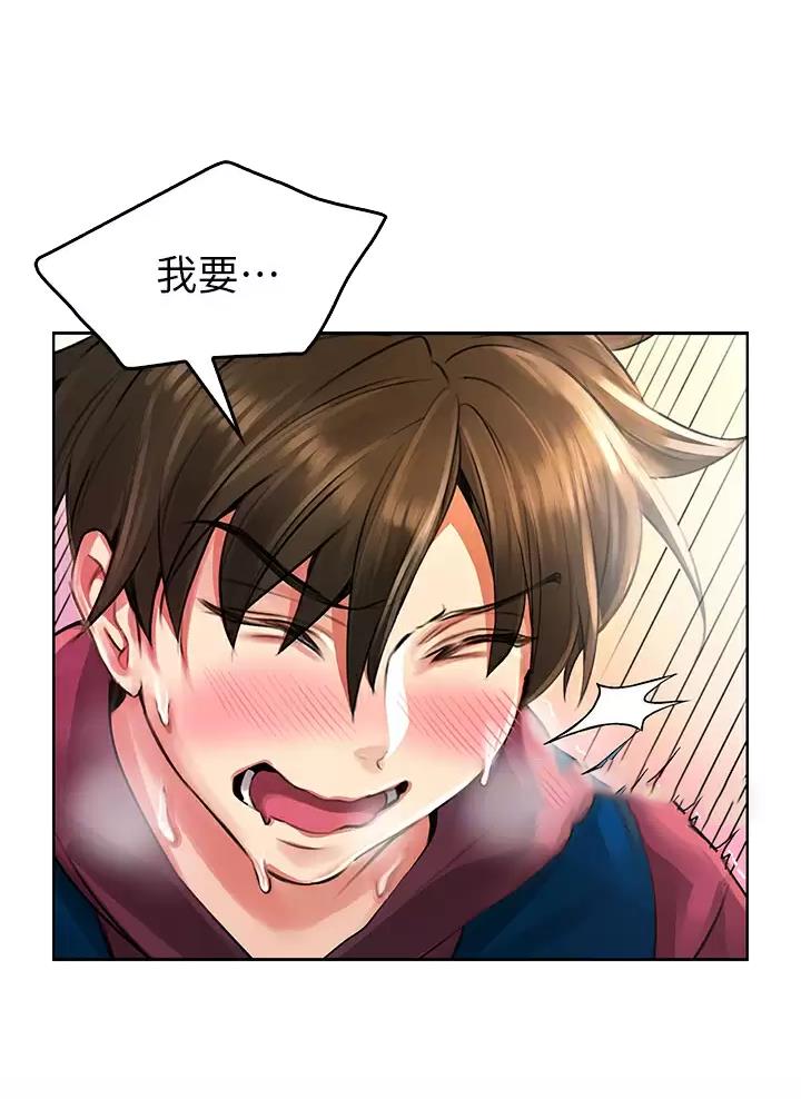 小心你阳台漫画,第13话2图