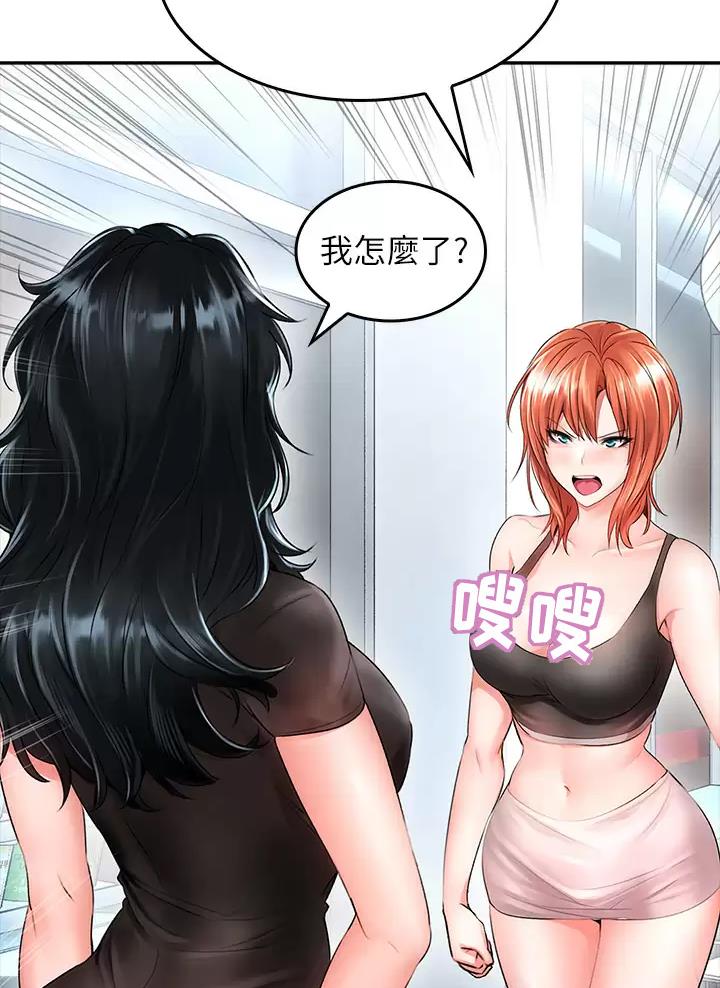 小心你阳台漫画,第14话1图