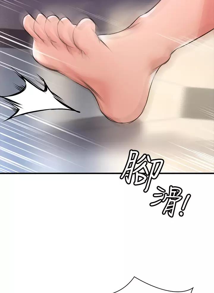 小心你阳台漫画,第4话2图