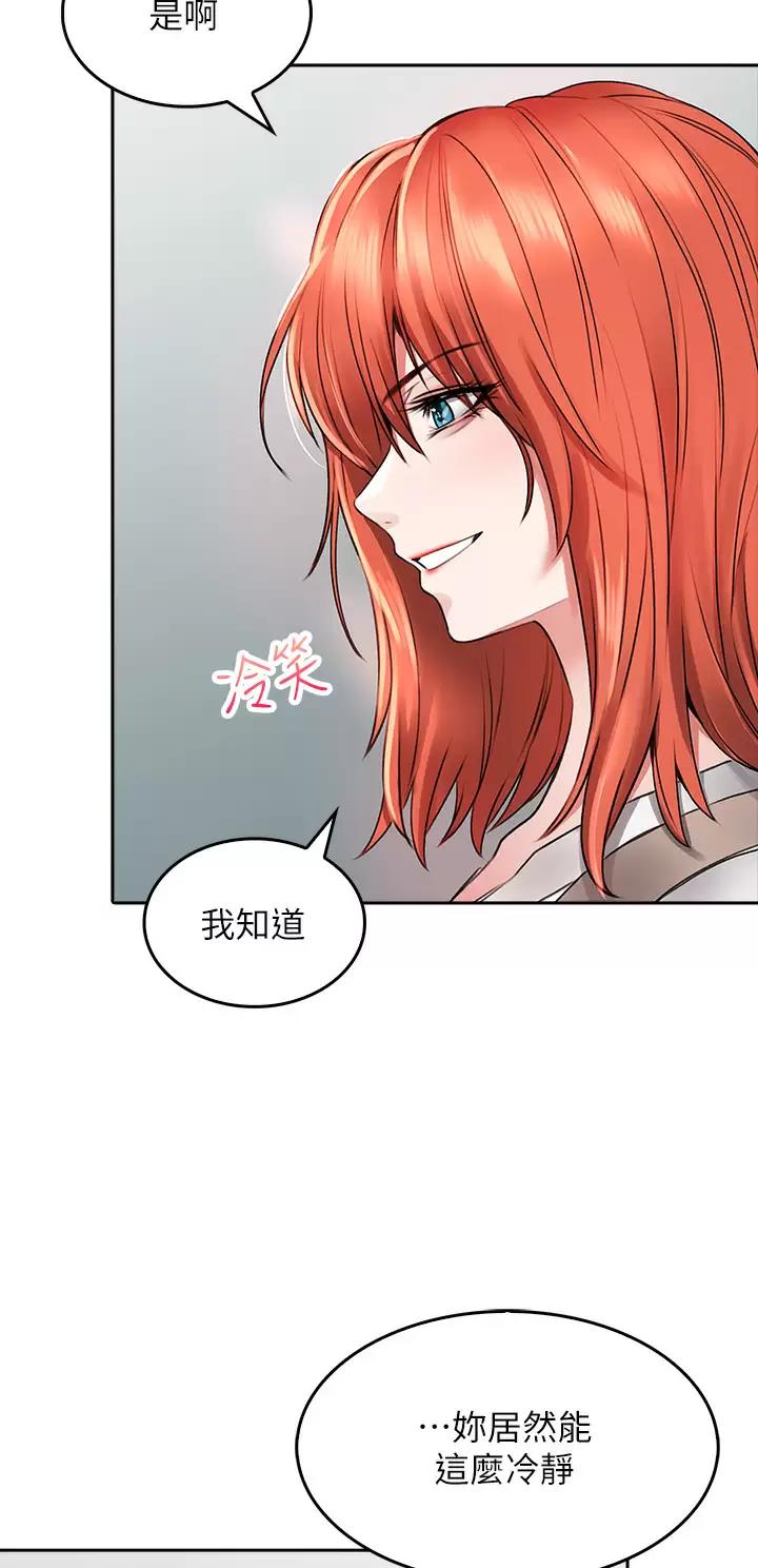 小心你后面土豪漫画免费阅读下拉式漫画,第35话2图