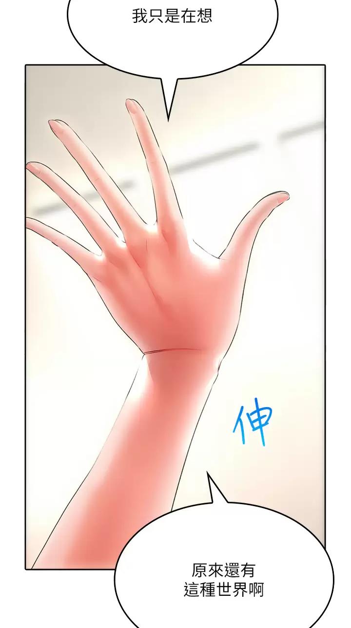 小心你的电瓶车漫画,第30话2图