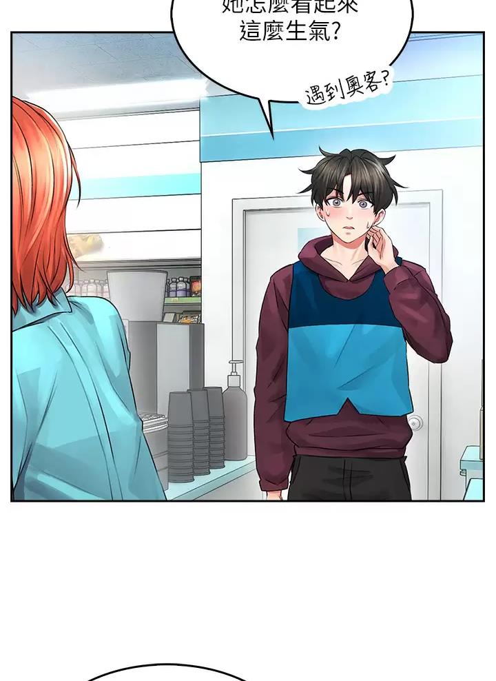 小心你阳台漫画,第9话2图