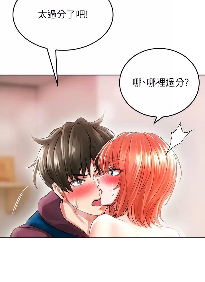 小心你阳台漫画,第11话1图