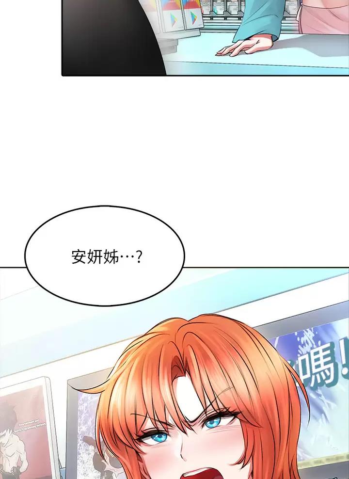 小心你阳台漫画,第9话2图