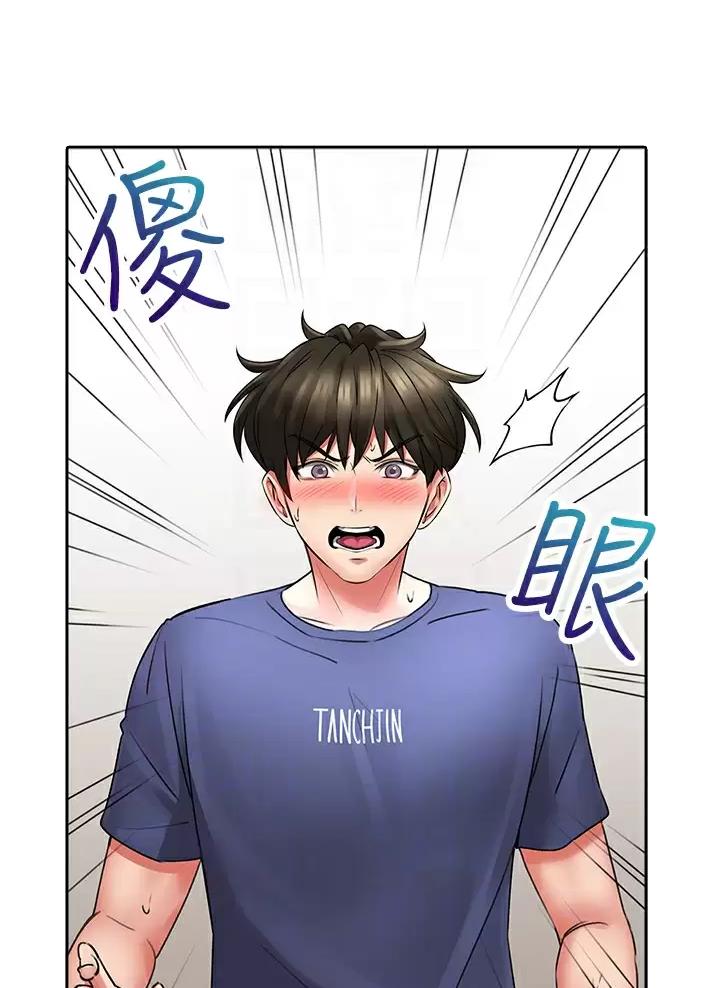 小心你的隐私漫画,第26话1图
