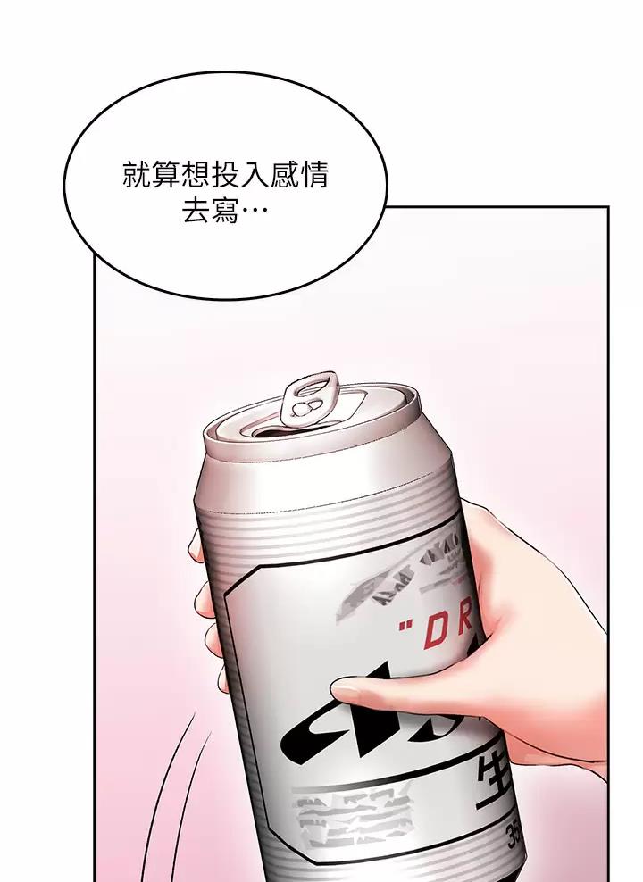 小心你阳台漫画,第14话2图