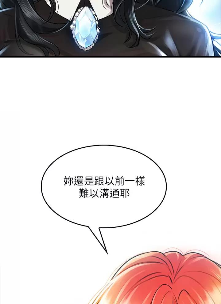小心你阳台漫画,第14话2图