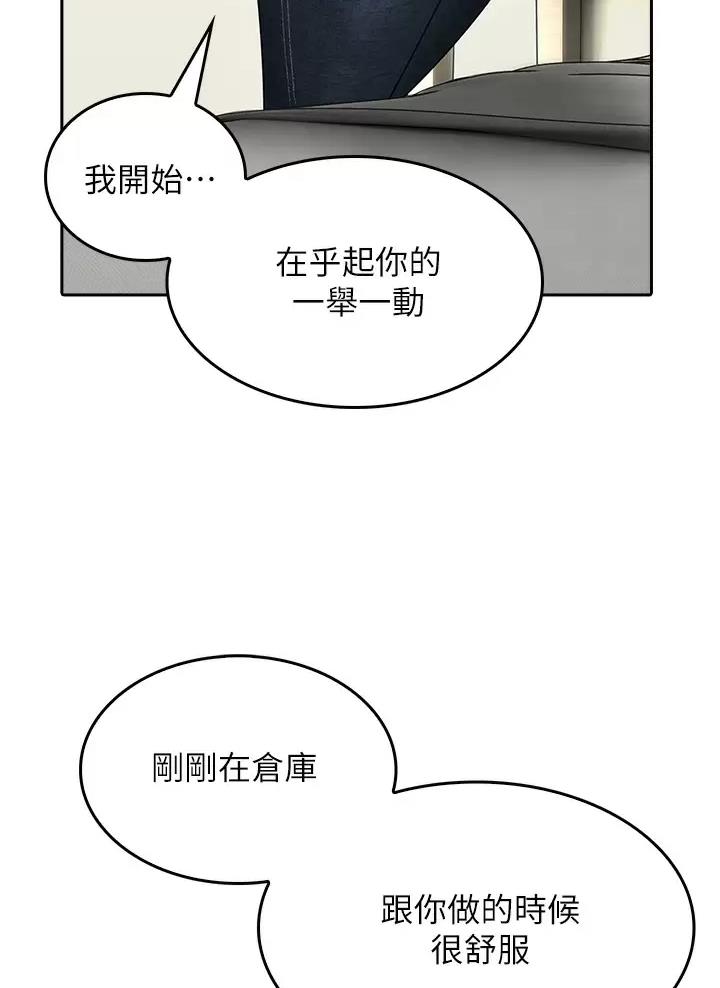 小心你阳台漫画,第19话1图