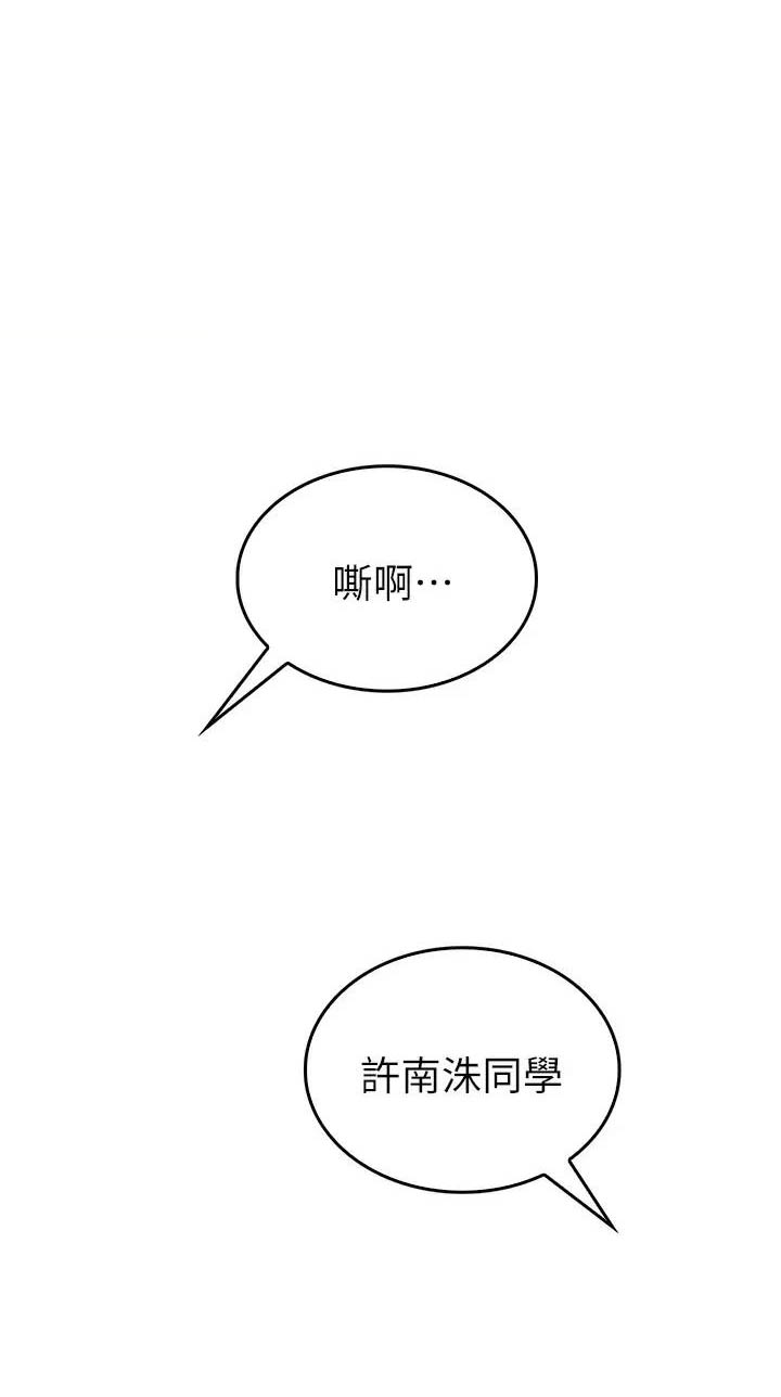 小心你的手漫画,第24话1图