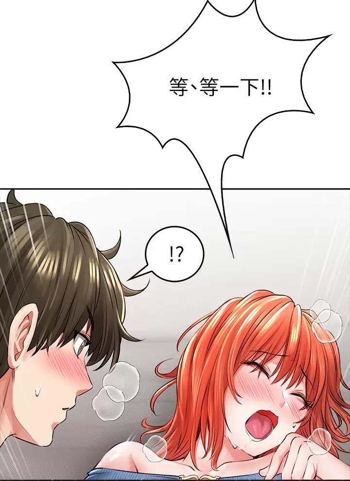 小心你的手漫画,第20话2图