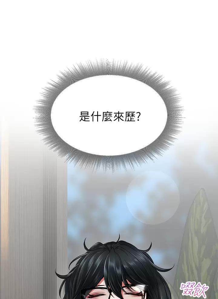 小心你阳台漫画,第23话1图