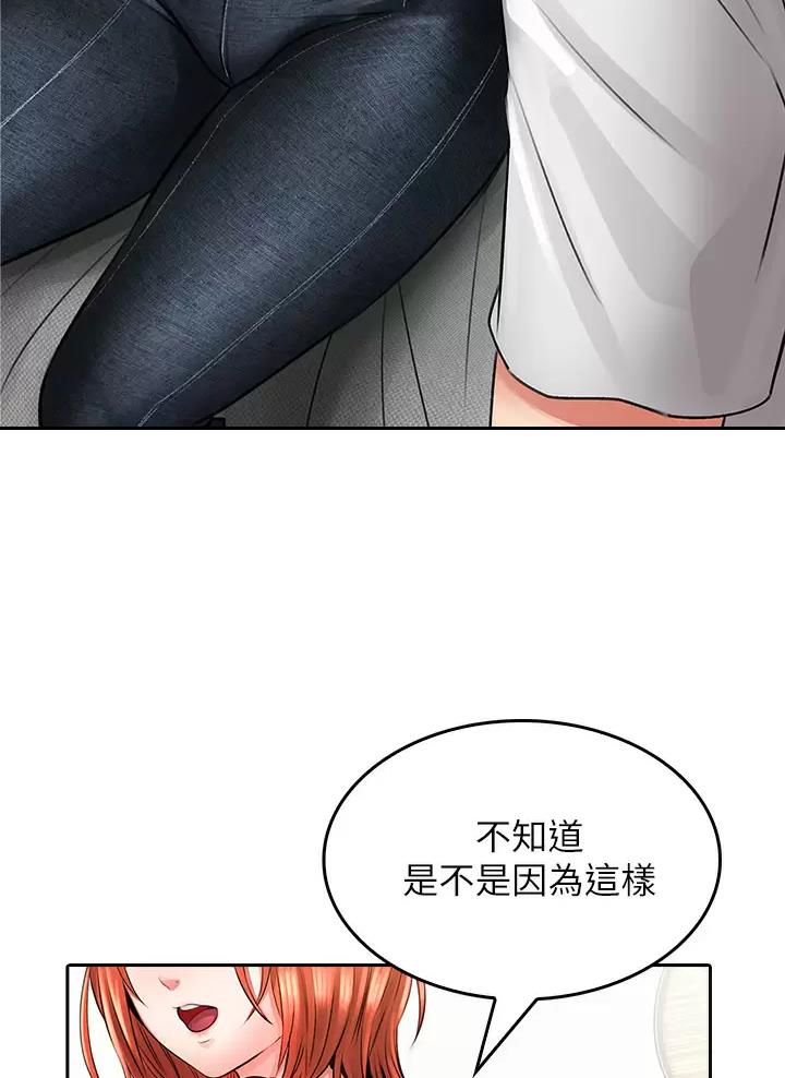 小心你阳台漫画,第19话1图
