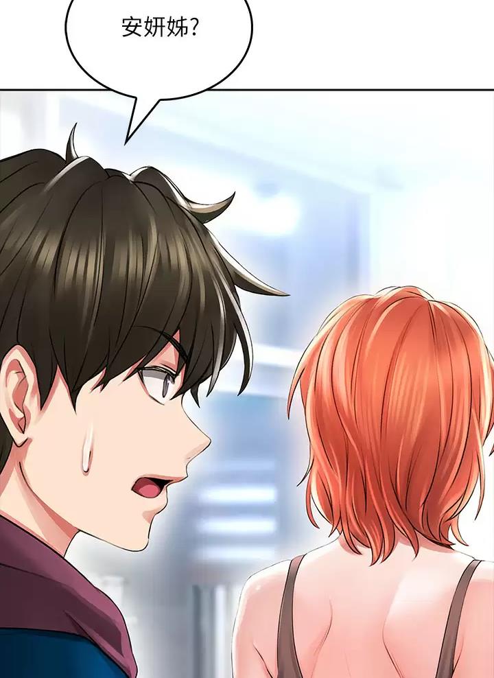 小心你阳台漫画,第14话2图