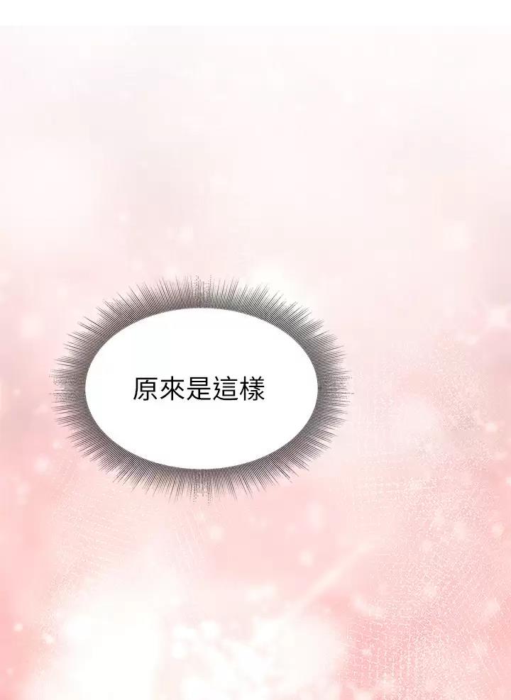 小心你阳台漫画,第11话1图