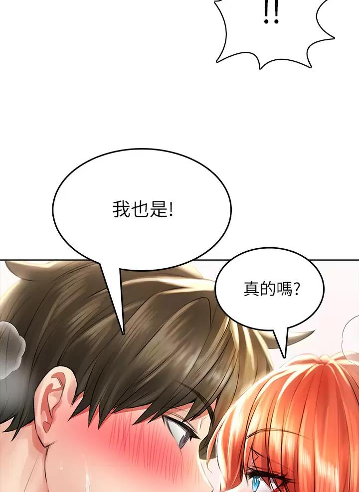 小心你的思想会变成你的行动撒切尔漫画,第12话2图