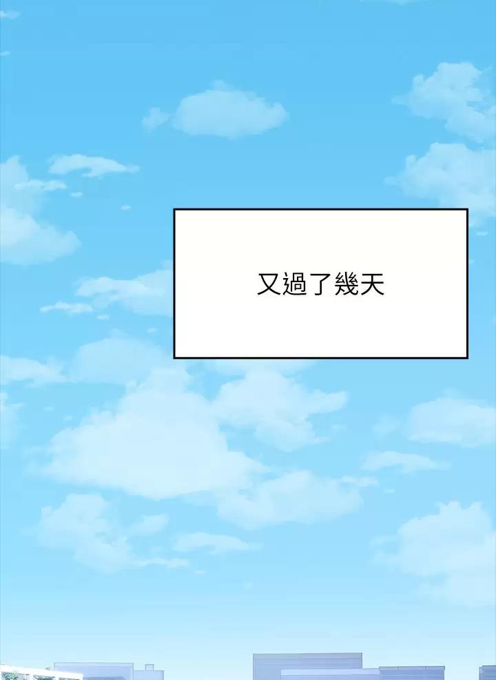 小心你阳台漫画,第22话1图
