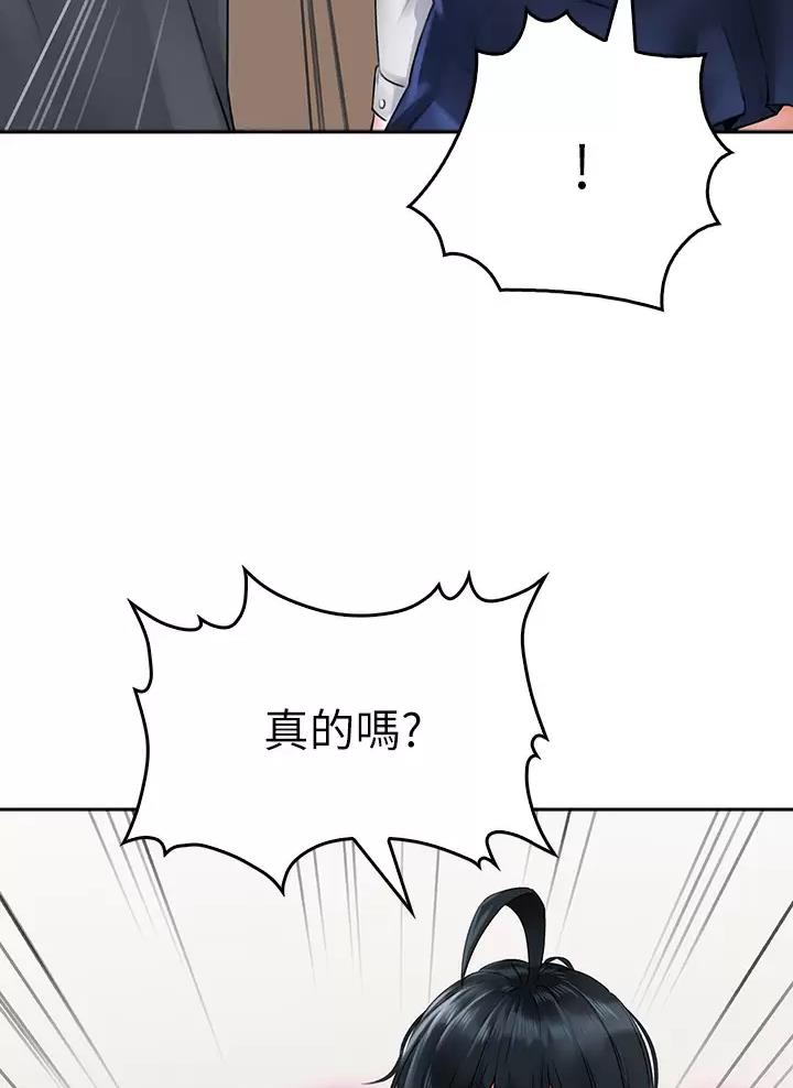 小心你的思想会变成你的行动撒切尔漫画,第29话2图