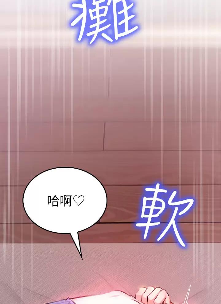 小心你的身后漫画,第20话1图