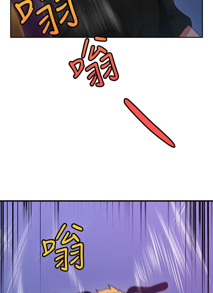 小心你阳台漫画,第4话2图