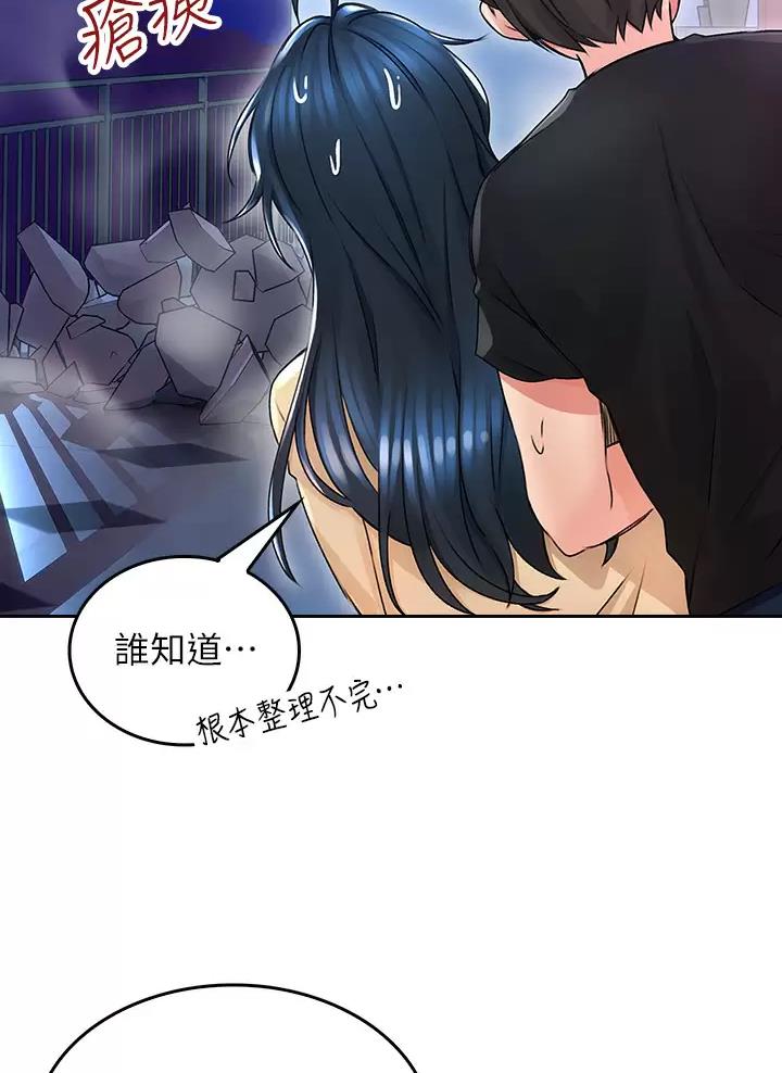 小心你阳台漫画,第6话2图