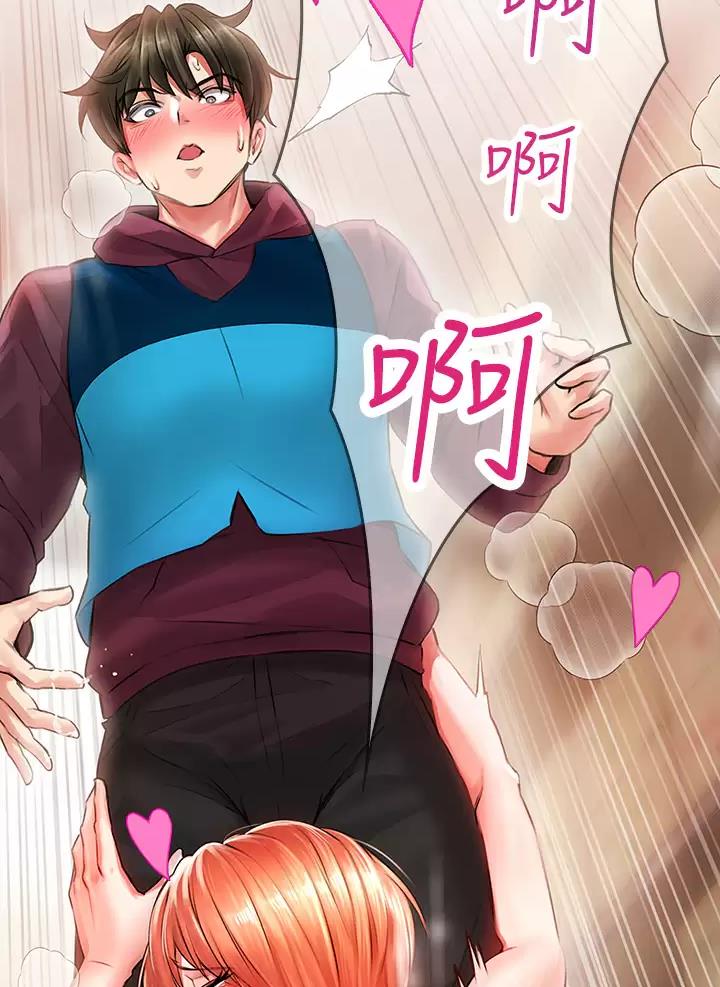 小心你阳台漫画,第11话2图
