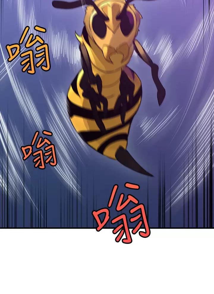 小心你阳台漫画,第4话1图