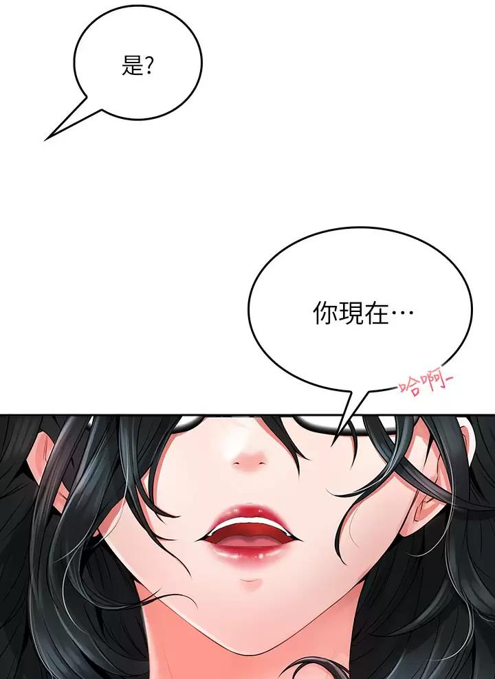 小心你的手漫画,第24话2图