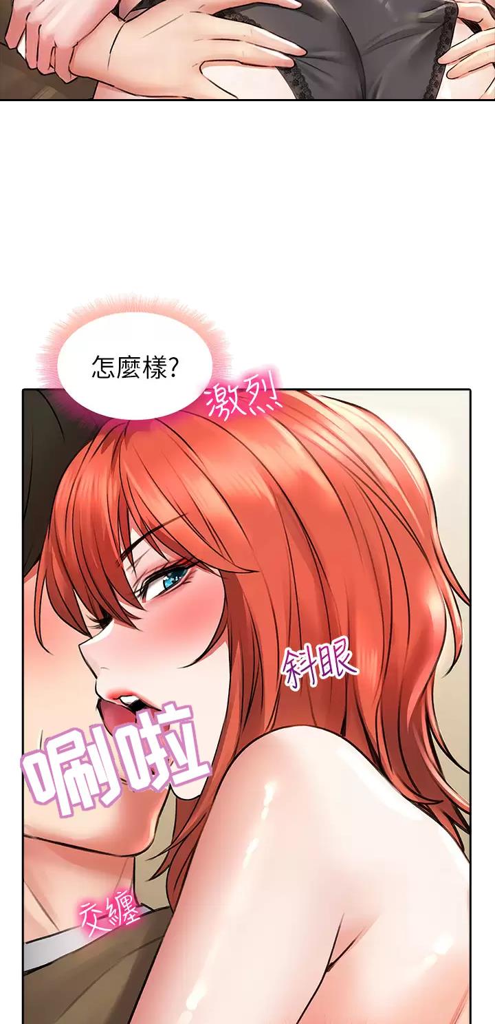 小心你阳台漫画,第36话1图