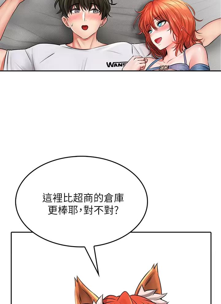 小心你阳台漫画,第21话1图