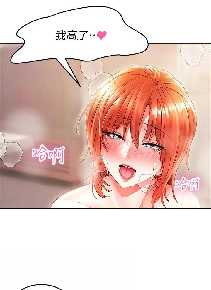 小心你阳台漫画,第11话1图