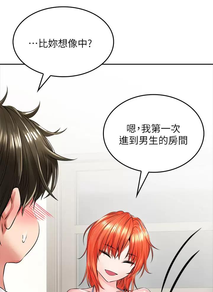 小心你的思想会变成你的行动撒切尔漫画,第19话1图