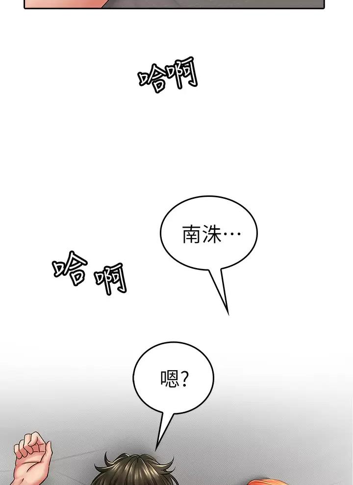小心你阳台漫画,第21话2图