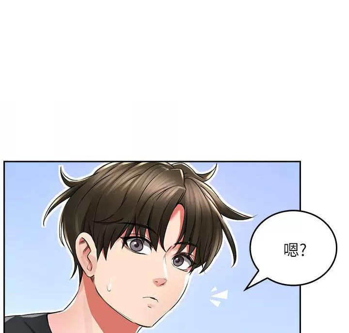 小心你的裆漫画,第6话1图