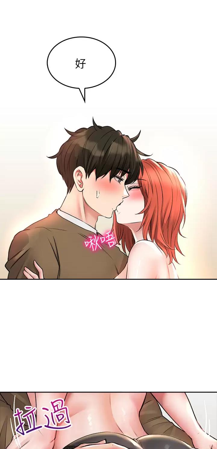 小心你阳台漫画,第36话2图