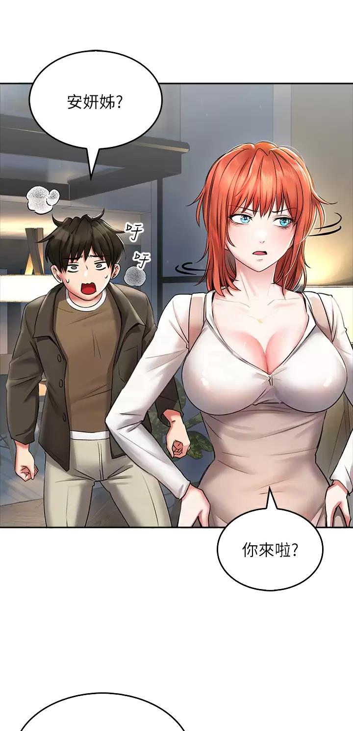 小心你阳台漫画,第34话2图