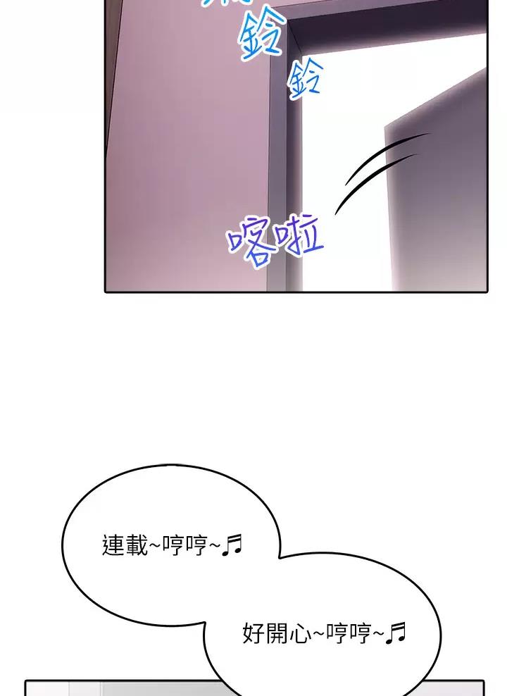 小心你阳台漫画,第27话2图