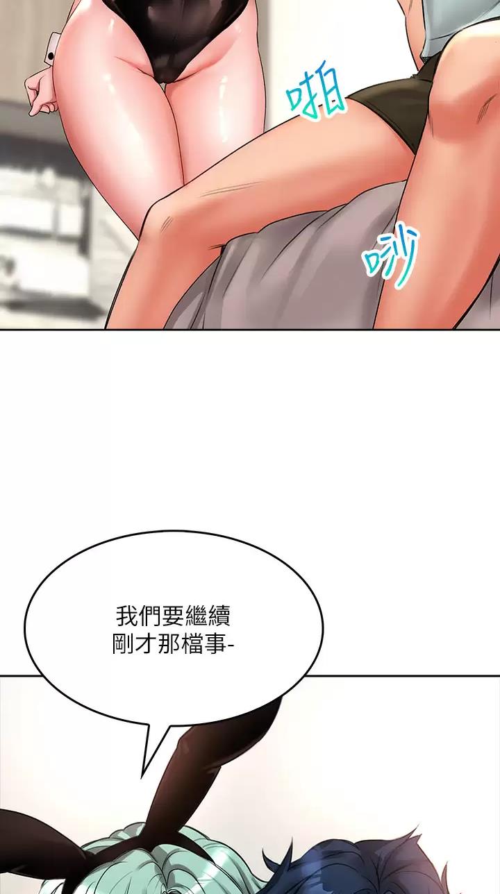 小心你阳台漫画,第32话2图