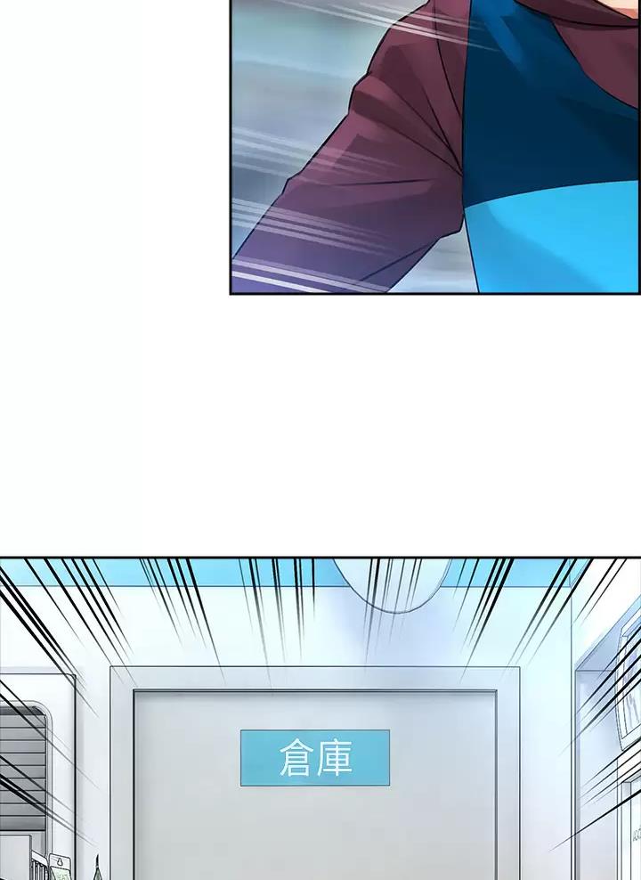 小心你阳台漫画,第10话2图